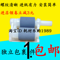 The application of new brother 7360 2240 7055 7060 2130 2250 carton pickup roller jin zhi lun