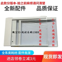 Suitable for hp hp M132A scanning glass 132NW transparent glass frame printer accessories