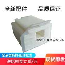 Suitable for Epson L3118 waste ink bin collection pad L3116 L3119 L3108 L3151 L3158 plastic