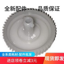 Suitable for brother 2140 7030 7430 Lenovo 2200 7250 7205 powder bin gear churning gear