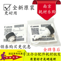 The application of Canon MX458 397 MG3580 E518 MX378 MG2170 MX398 feed the pickup roller