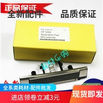 Applicable to HP5000 pager HP5100 pager HP5000 HP5100 carton pager