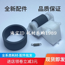 Applicable to EPSON Epson R270 paper roller feed 290 T50 L801 805 850 R330 pager