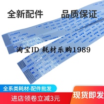 Suitable for HP HP Laser NS MFP 1005W scanning head cable 1005C 1005N link head cable