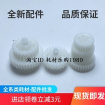 The application of brother 5440 balance wheel 5445 5450 brother 8510 8515 8520 8910 fixing the drive gear