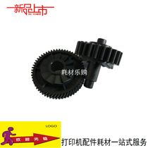 Suitable for new HP1007 balance wheel HP1008 balance wheel fixing drive gear