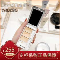 Japan Yinfusa ipsa tricolor concealer plate new face modification cream cover spotted pockmarked black circles