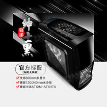 (Shunfeng) to Rui honeycomb GX10 maker TX10 computer main case empty box desktop side through case