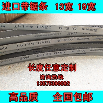 American imported metal small saw blade woodworking band saw blade 13 wide 19 wide saw Aluminum copper plastic hardwood saw blade 2360 long