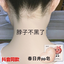 (Take 1 hair 3 inner thighs are not black) joints become white buttocks black artifact beauty buttocks peach PP soap