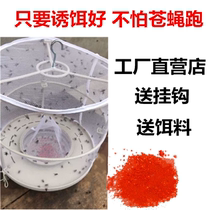 Powerful restaurant fly trap artifact Fly killer detachable fly trap cage fly cage trap automatic household tool