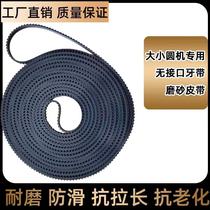 Large round machine tooth belt frosted timing belt small round machine knitting belt sand delivery 10TT5 sand conveyor non-slip tooth belt