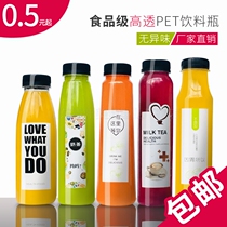 Disposable large plastic juice bottle 350ml milk tea bottle 350ml takeaway bottle 300ml beverage bottle with lid