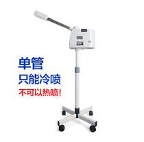 Taidong rice cold spray machine single cold spray hydrating moisturizing steamer beauty instrument steamer face Steam Machine