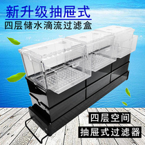 Drawer type water storage tank filter drip box filter box rain shower filter upper filter tank turtle tank filter
