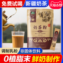 Hanas Dairy Xinjiang milk tea powder Salty original flavor bagged milk tea specialty Small red book brewing drink