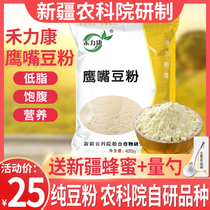 Xinjiang Academy of Agricultural Sciences chickpea flour Helikang Xinjiang special chickpea flour Flour flour Flour soybean milk 420g