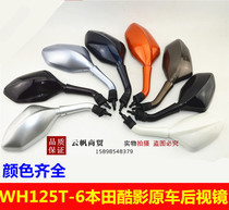 Applicable to Wuyang Honda motorcycle cool shadow 125 mirror WH125T-6 Mirror Mirror Mirror Mirror Mirror