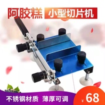 Dianjiao cake knife Ejiao cake slicer household manual small meat slicing nougat Chinese herbal medicine bait block slicing knife