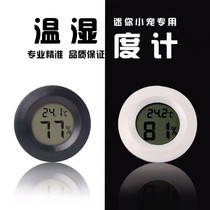 Mini Small Indoor Home Temperature And Humidity Meter Reptile Pet Rearing Box On-board Digital Display Baby Room Special Wireless