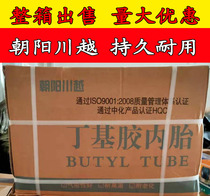 Chaoyang Kawagoe 900 000 1100 1200 R20 tube FCL 1200-20 tube 1100-20 tube