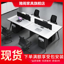 Staff office table and chair combination 4 people desk simple modern office furniture staff office table