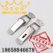 304 stainless steel buckle J001 luggage buckle duckbill buckle Spring buckle Toolbox buckle Sheet metal buckle