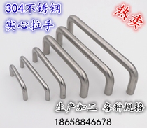 304 stainless steel solid handle Distribution box Cabinet cabinet handle Welding industrial handle can be customized size