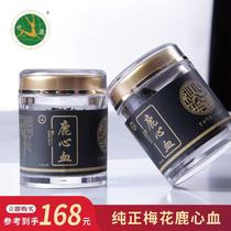 World Deer Jilin Sika Deer Heart Blood Powder Deer Blood Dried Chip Punch Wine 100g a can