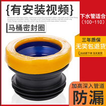 Universal toilet anti-odor sealing ring flange leak-proof rubber gasket thickened toilet base extended sewer accessories