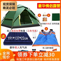 Tent outdoor thickened rain-proof automatic field camping equipment folding sunscreen large indoor portable