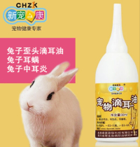 Rabbit Crooked Head Ear Drops cat and dog ear mite ear drops pet rabbit otitis media itchy and smelly cleaning ear wash 30ml