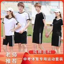 Middle Examination Special Body Exam for Pure Cotton Sports Clothing Primary Three Running Exam Clothes Sports Male Students Summer Short