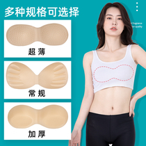 Chest pad insert sports underwear pad sponge lining replacement thickened gathering thin ultra-thin silicone bra bra pad