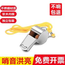 Whistle football basketball referee whistle outdoor childrens high-pitched whistle training metal survival whistle stainless steel whistle
