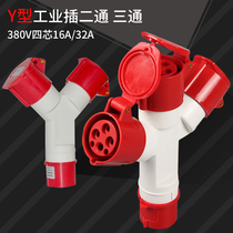 Y-TYPE one drag three aviation industrial plug 380V multi-function tee socket for three-phase four-wire quad 16A connector
