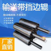 Conveyor belt roller edge Luzi block belt roller anti-running roller conveyor belt pulley screw buckle vertical roller