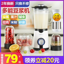 Soymilk machine household small automatic non-cooking free filter multi-function mini cooking wall breaking Machine 1-2 single