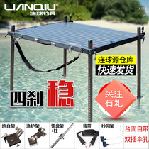 Diaotai LQ-185 magnesium aluminum alloy thick folding Diaoyutai 1000*800 and 900*800 big fishing table