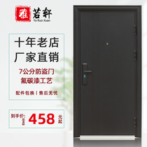  Anti-theft door Household entry door Rental room door Indoor entry outdoor safety steel door fluorocarbon paint project single door