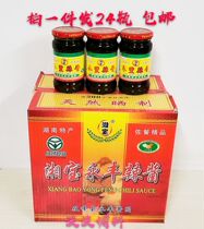 Xiangbao Yongfeng hot sauce shoot a piece of 24 bottles*290g Hunan specialty Shuangfeng hot sauce seasoning food