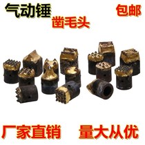 Oh a few pneumatic hammer Chisel head pneumatic hammer impact air hammer chisel hair head stone lychee surface alloy stone carving chisel