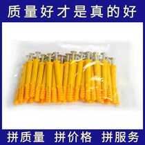 Plastic expansion plug Small yellow fish expansion tube Plastic expansion tube Small yellow fish plastic expansion tube Extended plastic expansion plug