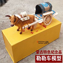 Mongolian Lelle car crafts ornaments Inner Mongolia special gift tourism commemorative decoration cow pull cart