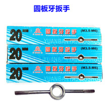 Round plate tooth wrench round plate tooth wringing hand wire plate wrench Tooth Wrench Holder dental plate wrench frame M2-30