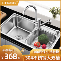Lan Teng 304 padded stainless steel sink double tank set kitchen under wash basin sink sink sink sink pool