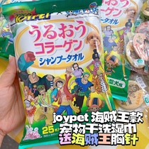 joypet pet dog dog dry cleaning balsamic wave wee towel free of washing wet wipes clean bath supplies VIP Teddy