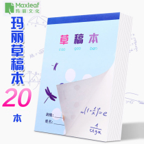 20 copies of Marys draft book for trumpet students with white paper calculus play toilet paper Eye protection White paper Doodle book