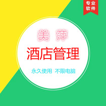 Meiping Hotel Management System Software Hotel Hotel Restaurant Room Bar Billing Management System Member Management