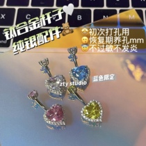 Original G23 titanium alloy rod s925 sterling silver accessories hypoallergenic love navel nail umbilical ring ingestion hole with nails Europe and The United States